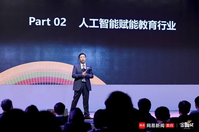 以初心，致未来！网易教育打造2021金翼奖年终盛典