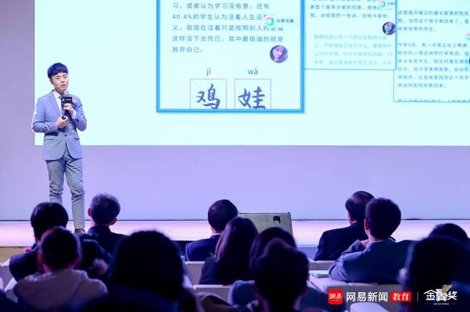 以初心，致未来！网易教育打造2021金翼奖年终盛典