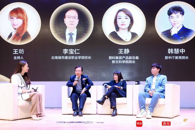 以初心，致未来！网易教育打造2021金翼奖年终盛典