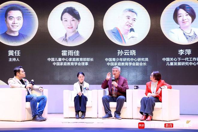 以初心，致未来！网易教育打造2021金翼奖年终盛典