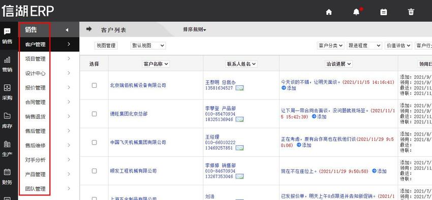信湖ERP：企业管理一站式解决方案来袭 免费试用