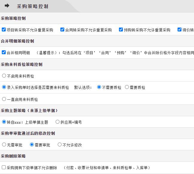 信湖ERP：企业管理一站式解决方案来袭 免费试用