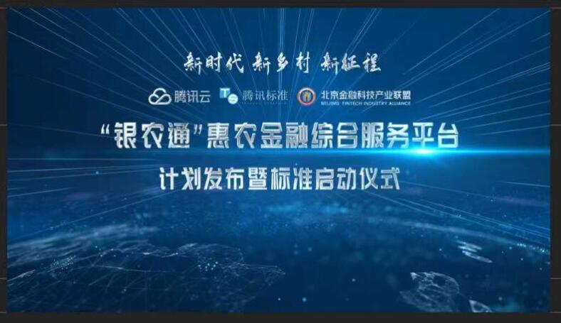 通过数字技术为农村提供更便捷服务