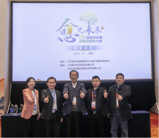 科普新动向 第三届愈见未来最美好心情科普短视频大赛结果揭晓