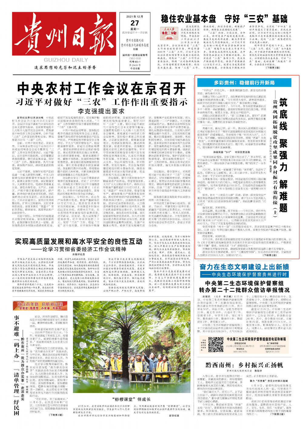 微信图片_20211227050809.png