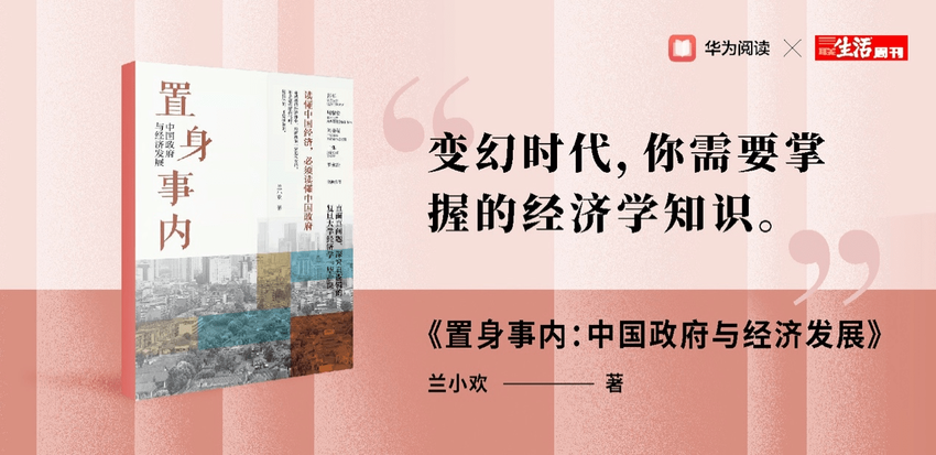 阅读无形 思想有力|华为阅读X三联生活周刊2021数字阅读年度榜单温暖发布