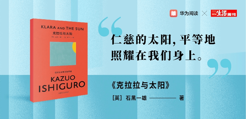 阅读无形 思想有力|华为阅读X三联生活周刊2021数字阅读年度榜单温暖发布