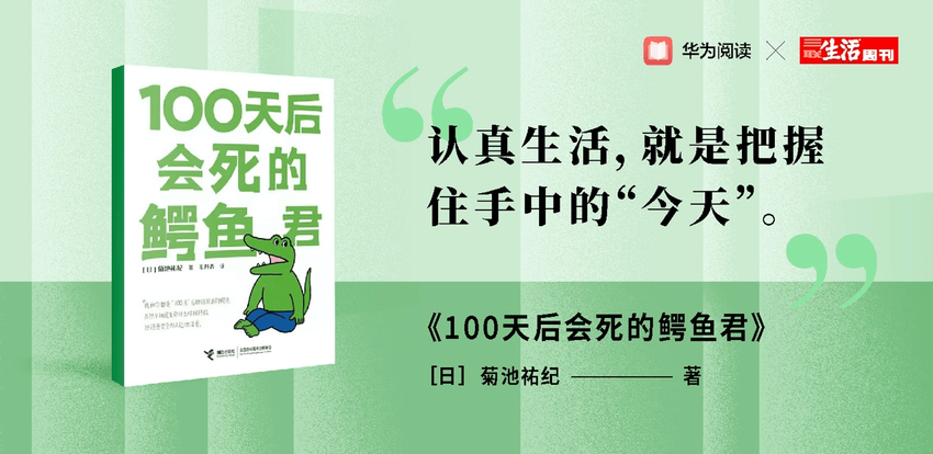 阅读无形 思想有力|华为阅读X三联生活周刊2021数字阅读年度榜单温暖发布