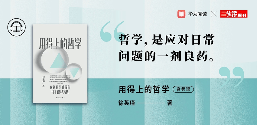 阅读无形 思想有力|华为阅读X三联生活周刊2021数字阅读年度榜单温暖发布