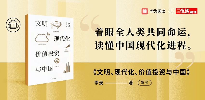 阅读无形 思想有力|华为阅读X三联生活周刊2021数字阅读年度榜单温暖发布