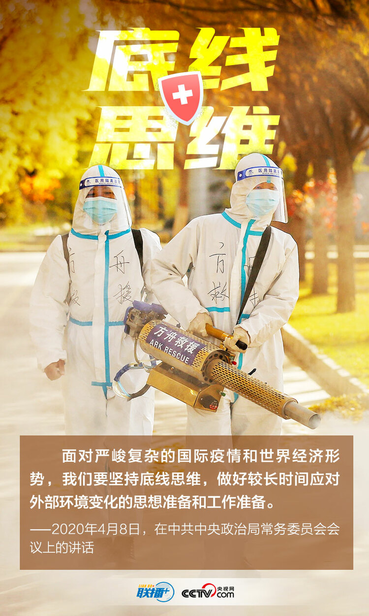 人民至上 生命至上｜疫情面前无小事！重温习近平战“疫”关键词