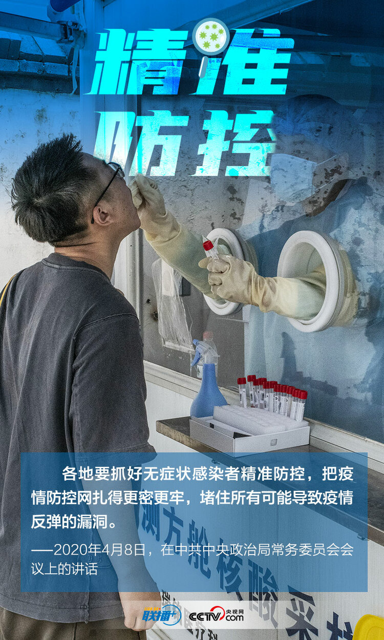 人民至上 生命至上｜疫情面前无小事！重温习近平战“疫”关键词