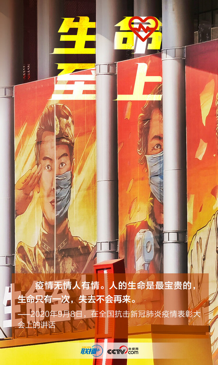 人民至上 生命至上｜疫情面前无小事！重温习近平战“疫”关键词