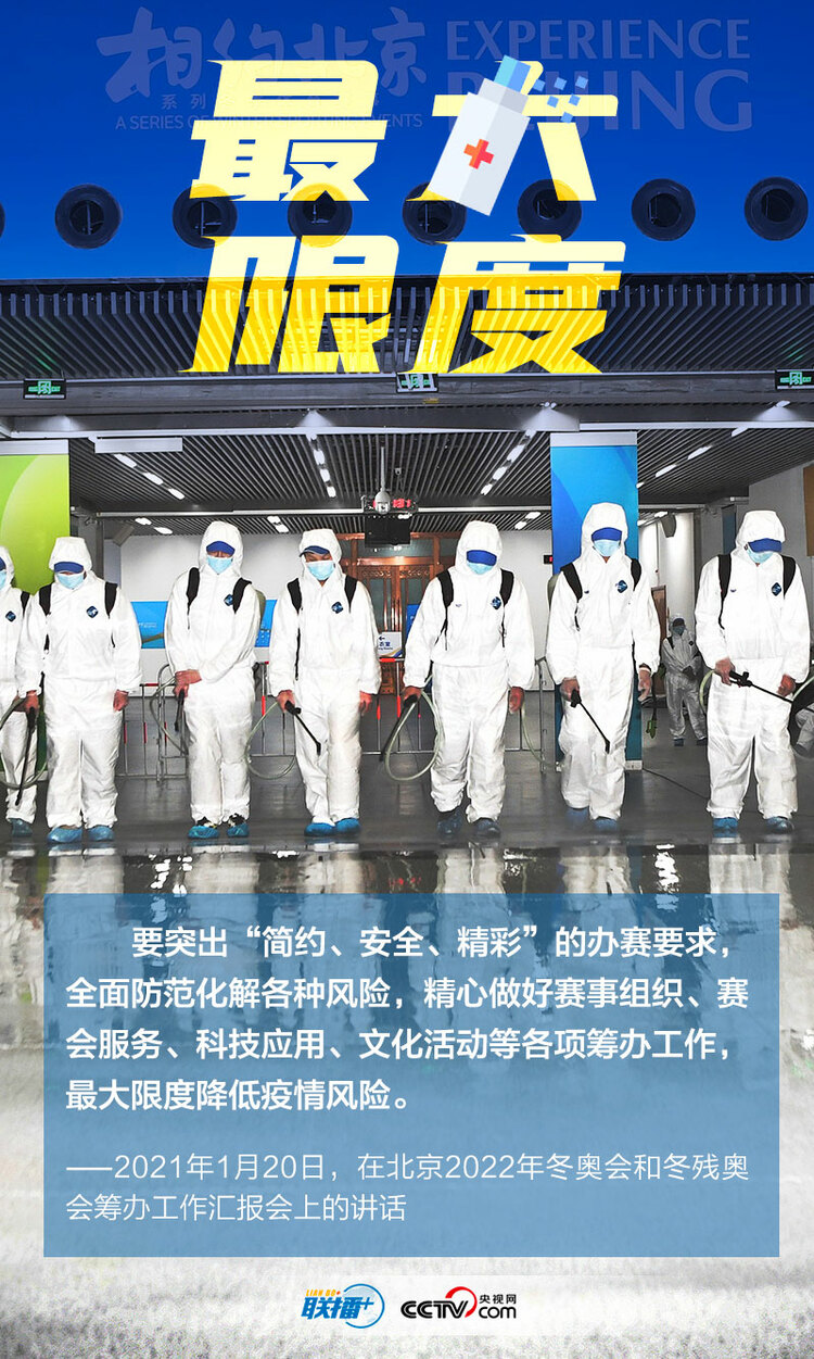 人民至上 生命至上｜疫情面前无小事！重温习近平战“疫”关键词