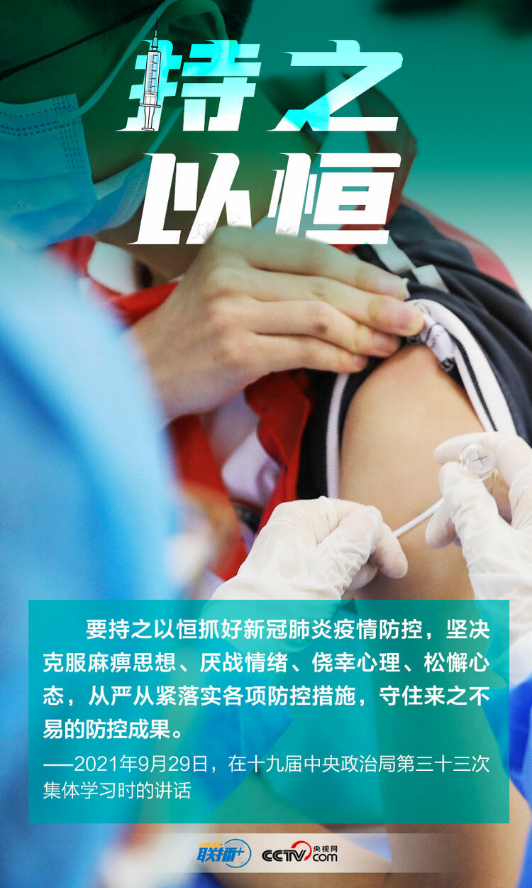 人民至上 生命至上｜疫情面前无小事！重温习近平战“疫”关键词