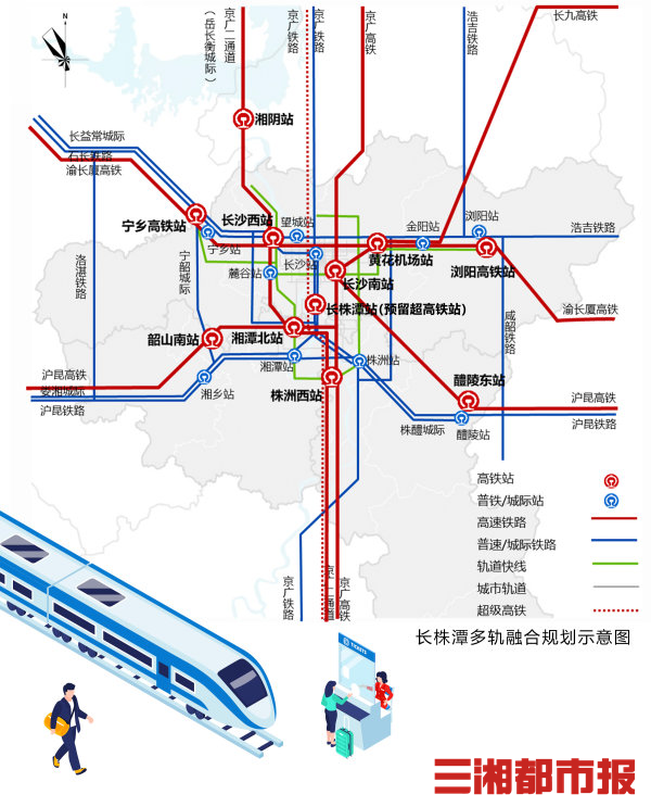 2035年,长沙将建成5座高铁站,规划17条轨道交通