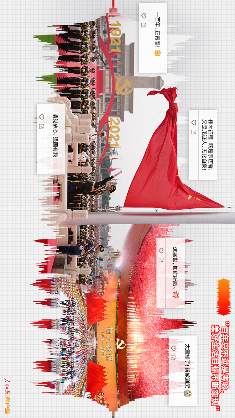 听，这是声波里的2021