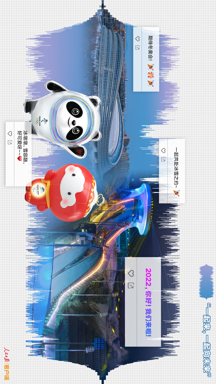 听，这是声波里的2021