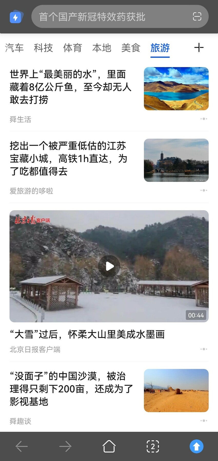 遇见多元精彩 在信息洪流中感知生活温度