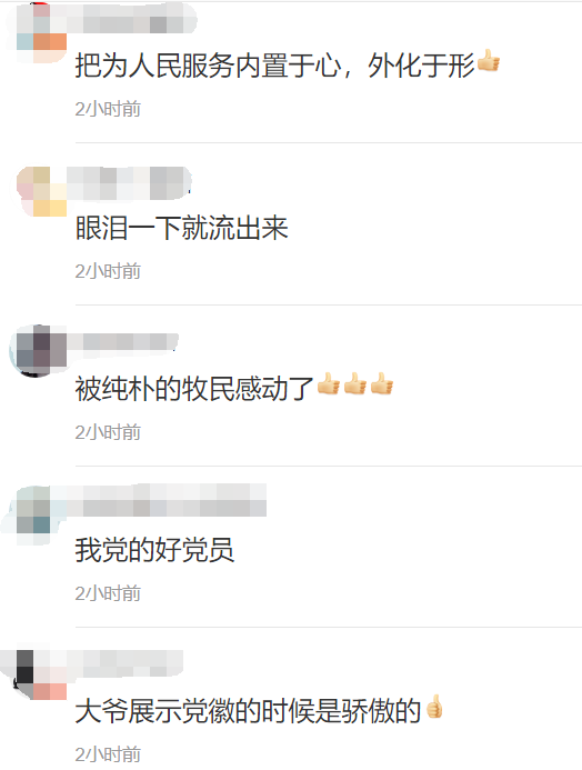“他露出党员徽章的那一刻，我的眼泪都要出来了”