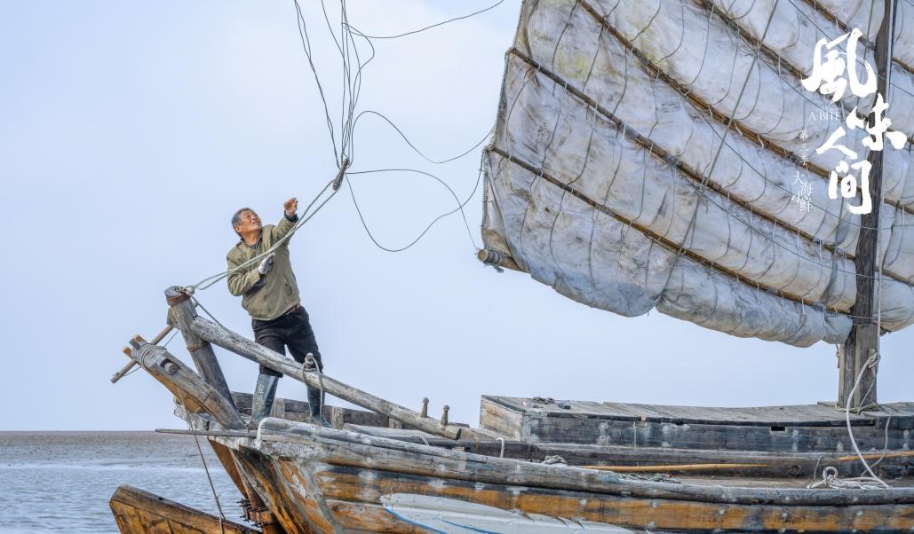 《风味人间3》人文篇：渔民准备出海捕捞.jpg