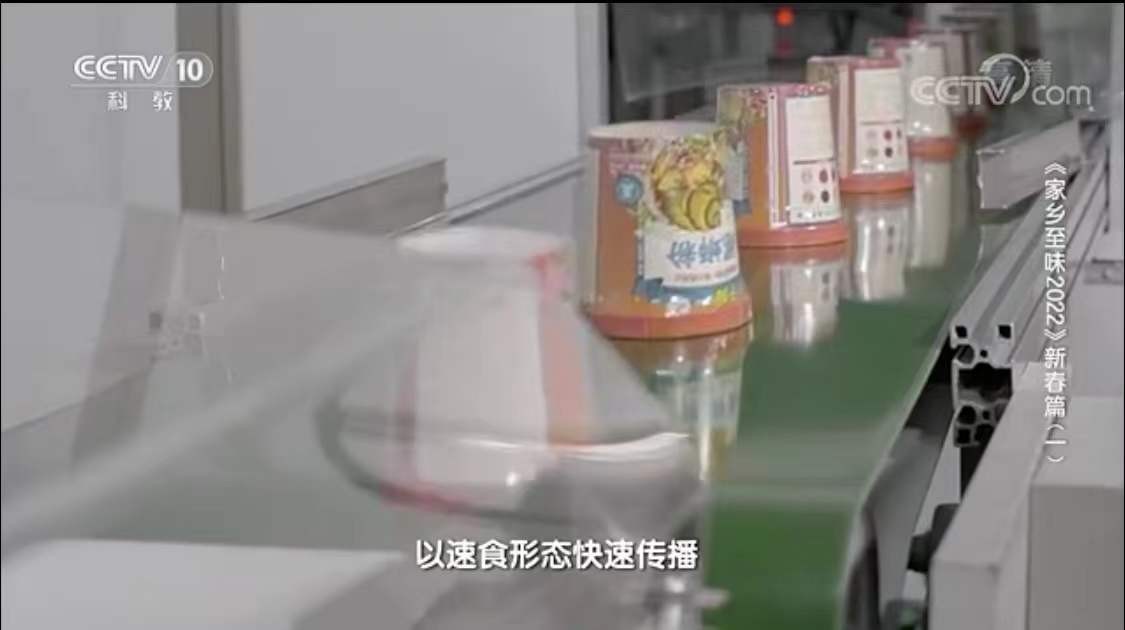 央视《探索发现》聚焦柳州螺蛳粉溯源行业代表品牌小7婶