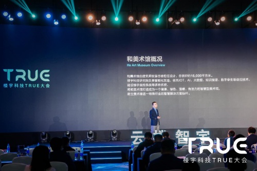 国内首个智慧建筑数字化平台上线 美的让楼宇科技迈入OS时代