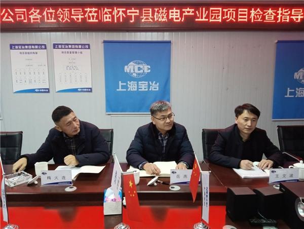 上海宝冶：怀宁县磁电产业园建设项目高质量收尾完工