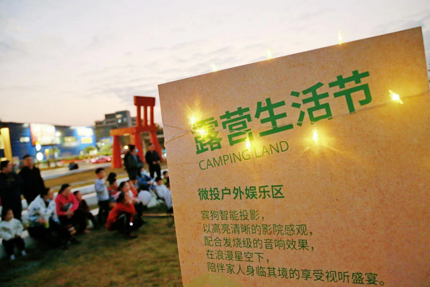 宾狗投影仪创造别样“户外影院”新时代