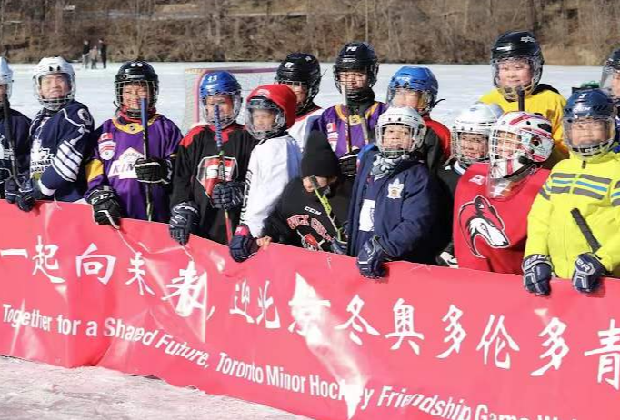 加拿大多伦多举办"冰娃弄春迎冬奥"湖面冰球交流活动