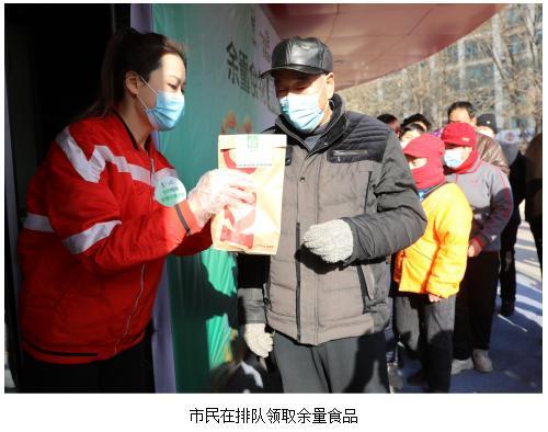 倡导自然自在“节俭新风” 兰州肯德基食物银行启用