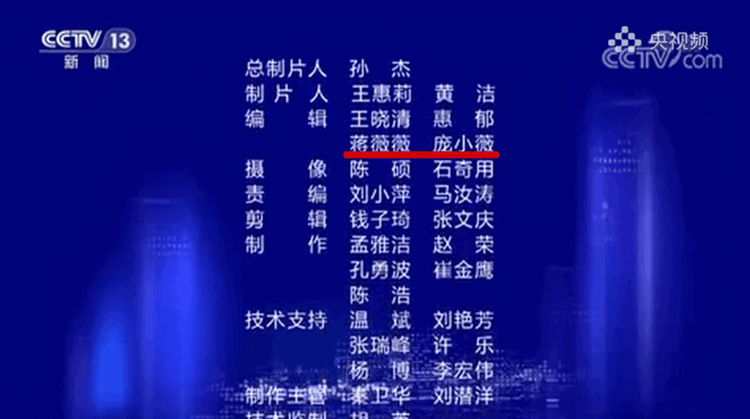 “钟纪轩”与总台再联手，反腐败必须《零容忍》！_fororder_111