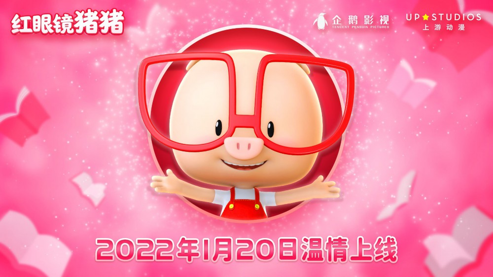 Poster_Piggy_横版.jpg