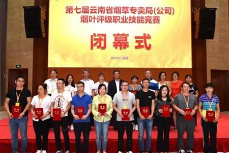 匠心展芳华 身传沐春风——记云南烟草技术能手陈佳