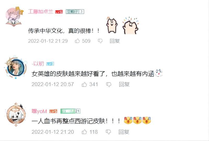 《王者荣耀》x86版西游记：两代取经人，初心共交映 