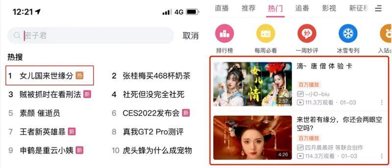 《王者荣耀》x86版西游记：两代取经人，初心共交映 
