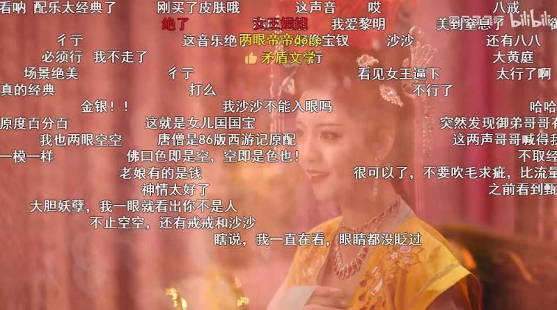 《王者荣耀》x86版西游记：两代取经人，初心共交映 