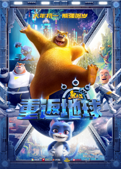 Boonie Bears Back to Earth 2022 English 400MB HDRip 480p Download