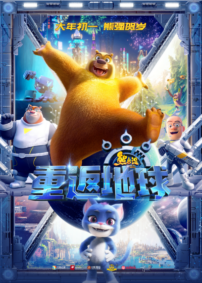 Boonie Bears Back to Earth 2022 English 720p HDRip 800MB Download