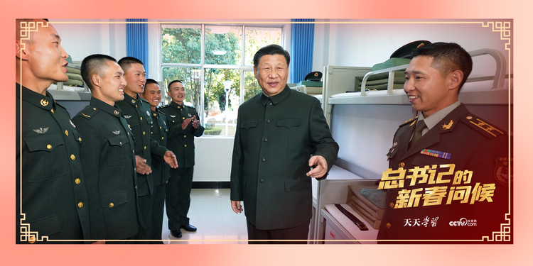 总书记的新春问候 | 军营里的“暖心话”