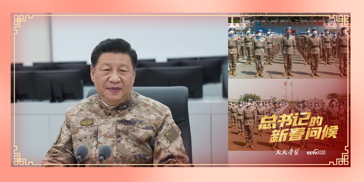 总书记的新春问候 | 军营里的“暖心话”