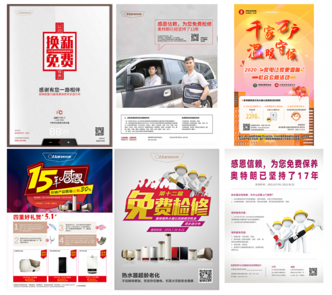 奥特朗|22年持续深耕 全“力”出发 诠释创新品牌实力