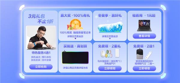 职场人,该提提速了!来联想品牌日,联想智慧服务为你加足马力!