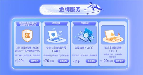 职场人,该提提速了!来联想品牌日,联想智慧服务为你加足马力!