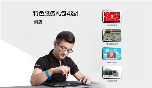 职场人,该提提速了!来联想品牌日,联想智慧服务为你加足马力!
