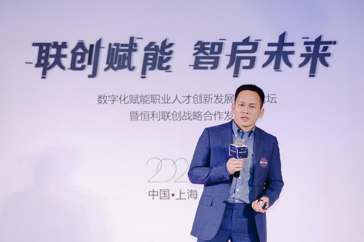 联创赋能，智启未来——数字化赋能职业人才创新发展高峰论坛暨恒利联创战略合作发布会成功举办