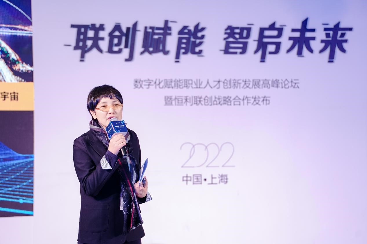 联创赋能，智启未来——数字化赋能职业人才创新发展高峰论坛暨恒利联创战略合作发布会成功举办