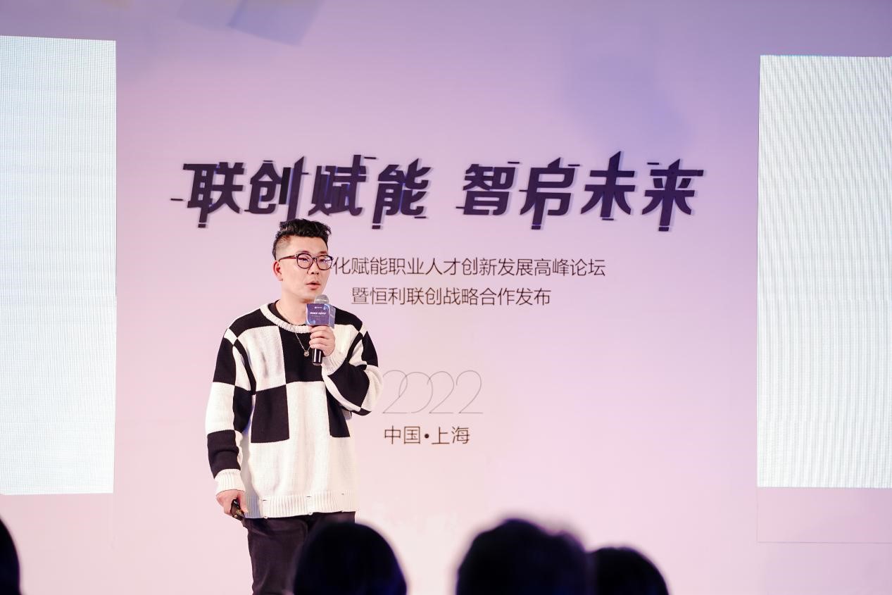 联创赋能，智启未来——数字化赋能职业人才创新发展高峰论坛暨恒利联创战略合作发布会成功举办