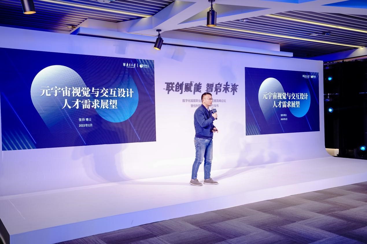 联创赋能，智启未来——数字化赋能职业人才创新发展高峰论坛暨恒利联创战略合作发布会成功举办