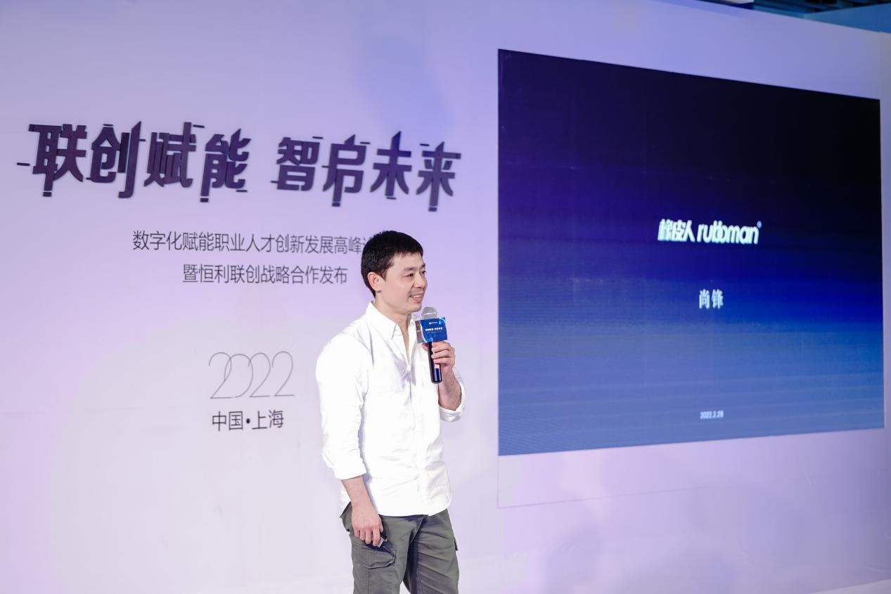 联创赋能，智启未来——数字化赋能职业人才创新发展高峰论坛暨恒利联创战略合作发布会成功举办